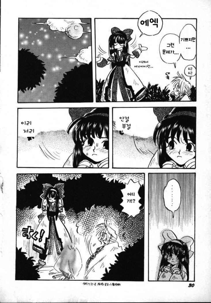 Ore no Te, Hadairo, Tada no Te demo Ore no Mono