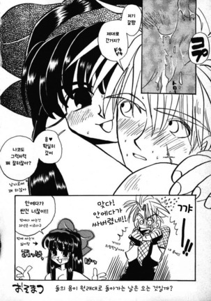 Ore no Te, Hadairo, Tada no Te demo Ore no Mono Page #25