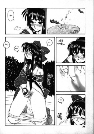 Ore no Te, Hadairo, Tada no Te demo Ore no Mono Page #13