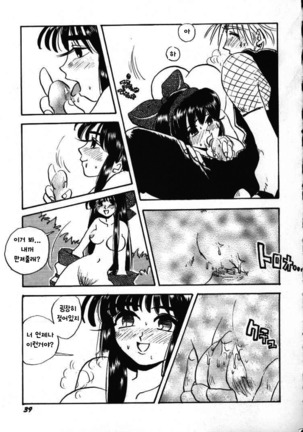 Ore no Te, Hadairo, Tada no Te demo Ore no Mono Page #18