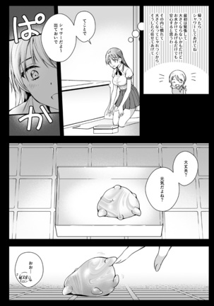Seifuku Shokushu 17 | Uniform & Tentacles 17 Page #10