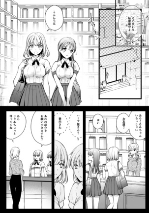 Seifuku Shokushu 17 | Uniform & Tentacles 17 Page #4