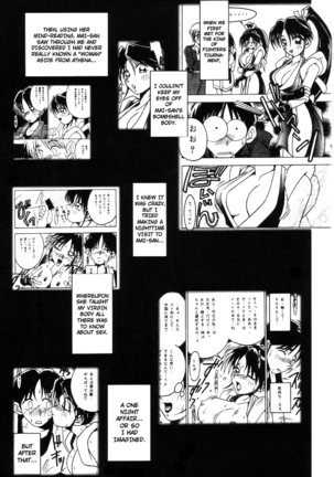 Nettai Ouhi 3 Page #6