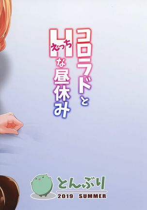 Colorado to Ecchi na Hiruyasumi Page #21