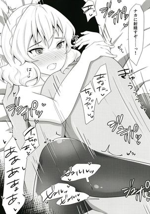 Colorado to Ecchi na Hiruyasumi Page #17