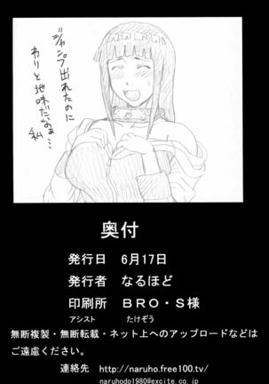 Hinata Ganbaru!  Hinata Fight Page #43