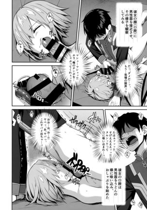 Mash Kyrielight Suimin Kansatsu Houkokusho Page #9