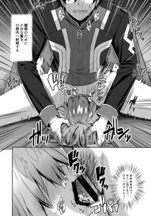 Mash Kyrielight Suimin Kansatsu Houkokusho Page #11
