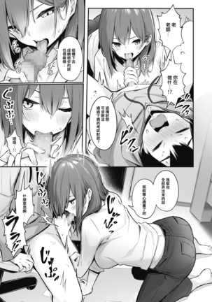 Manzokusurumade Shiteagerukara