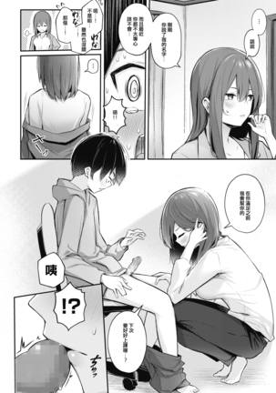 Manzokusurumade Shiteagerukara