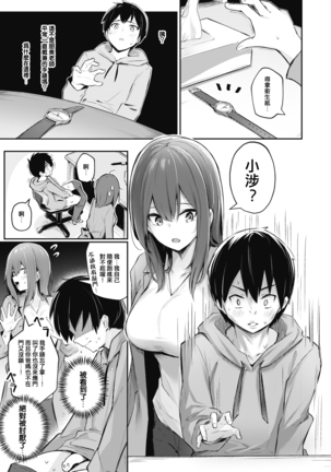 Manzokusurumade Shiteagerukara