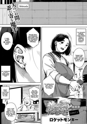 [Rocket Monkey] Gifu to... Zenpen - Chuuhen | With My Father-in-Law... First Part - Second Part [English] [Coffedrug] [Digital] Page #1