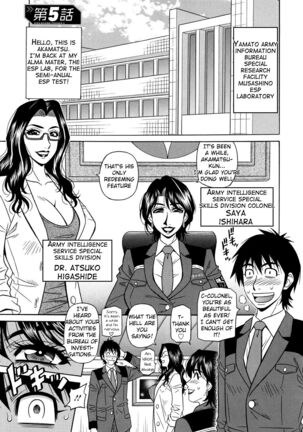 Ero Sukebe Power! E.S.P.! Vol.2 Ch.1-7 - Page 86