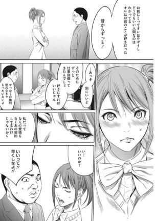 COMIC HOTMiLK Koime Vol. 8 Page #247