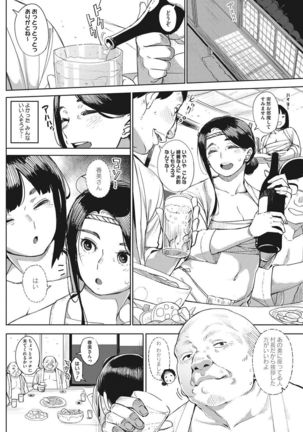 COMIC HOTMiLK Koime Vol. 8 Page #45