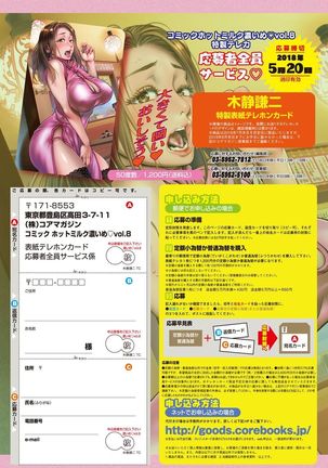 COMIC HOTMiLK Koime Vol. 8 Page #274