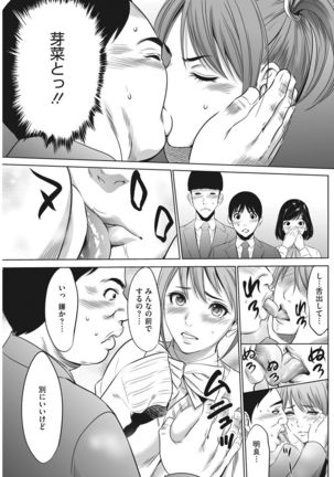 COMIC HOTMiLK Koime Vol. 8 Page #248