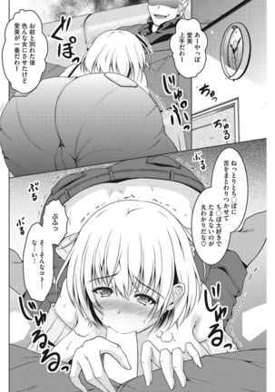 COMIC HOTMiLK Koime Vol. 8 Page #199