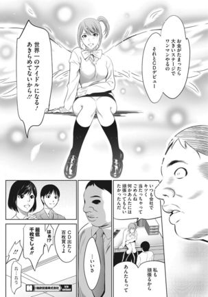 COMIC HOTMiLK Koime Vol. 8 Page #261