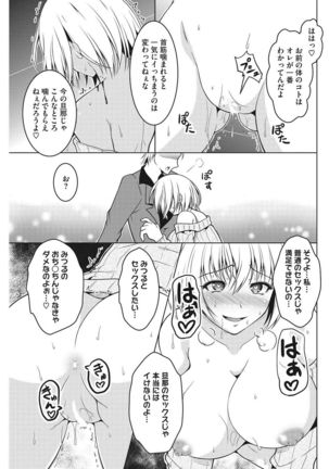 COMIC HOTMiLK Koime Vol. 8 Page #204