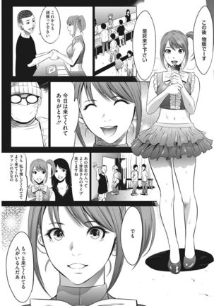 COMIC HOTMiLK Koime Vol. 8 Page #238