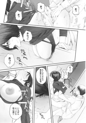 COMIC HOTMiLK Koime Vol. 8 - Page 33