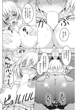 COMIC HOTMiLK Koime Vol. 8 Page #201