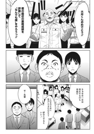 COMIC HOTMiLK Koime Vol. 8 Page #244