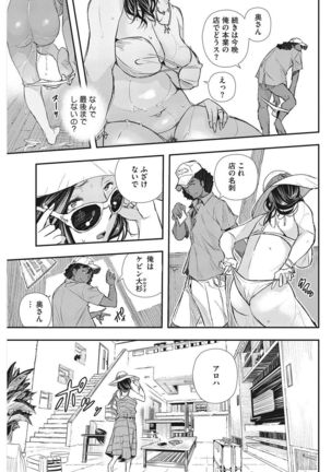 COMIC HOTMiLK Koime Vol. 8 Page #218