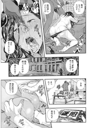 COMIC HOTMiLK Koime Vol. 8 Page #226