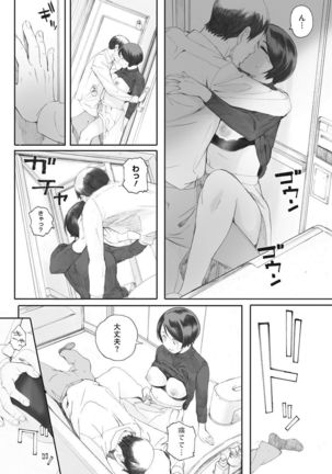 COMIC HOTMiLK Koime Vol. 8 Page #27