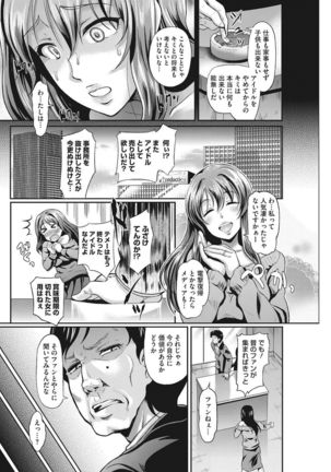 COMIC HOTMiLK Koime Vol. 8 Page #91