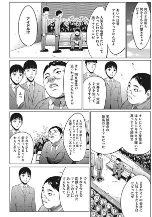 COMIC HOTMiLK Koime Vol. 8 Page #242