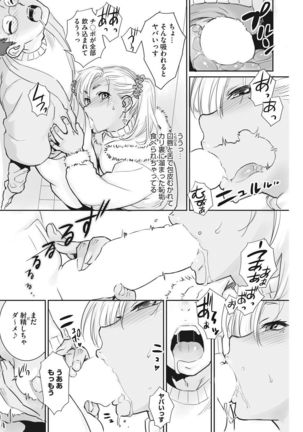 COMIC HOTMiLK Koime Vol. 8 Page #137