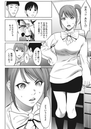 COMIC HOTMiLK Koime Vol. 8 Page #246