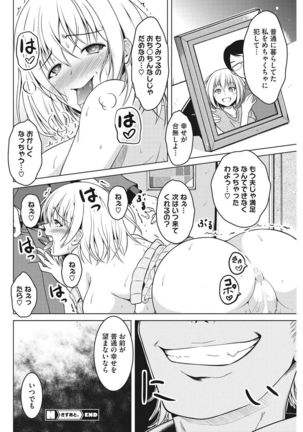 COMIC HOTMiLK Koime Vol. 8 Page #209