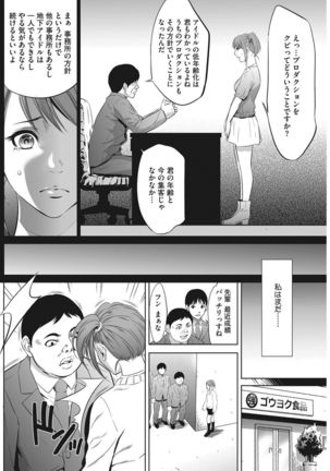 COMIC HOTMiLK Koime Vol. 8 Page #239