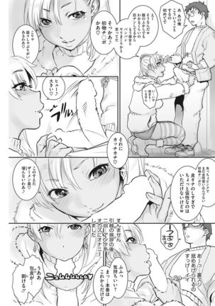 COMIC HOTMiLK Koime Vol. 8 Page #136