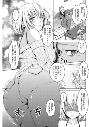 COMIC HOTMiLK Koime Vol. 8 Page #196