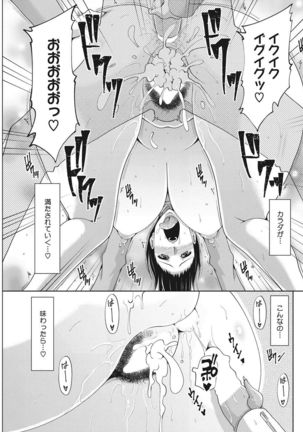 COMIC HOTMiLK Koime Vol. 8 Page #190