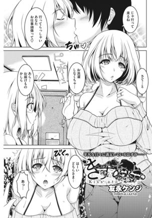 COMIC HOTMiLK Koime Vol. 8 Page #194