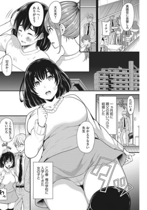 COMIC HOTMiLK Koime Vol. 8 Page #151