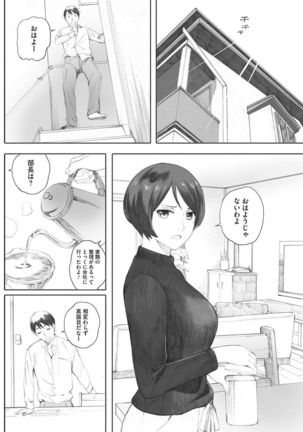 COMIC HOTMiLK Koime Vol. 8 Page #21