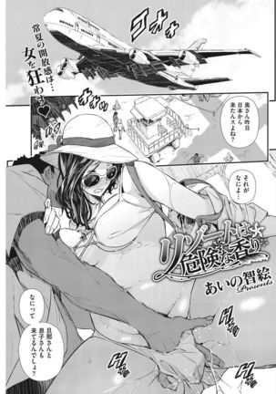 COMIC HOTMiLK Koime Vol. 8 Page #212