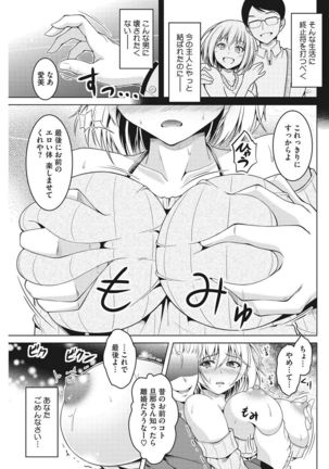 COMIC HOTMiLK Koime Vol. 8 Page #198