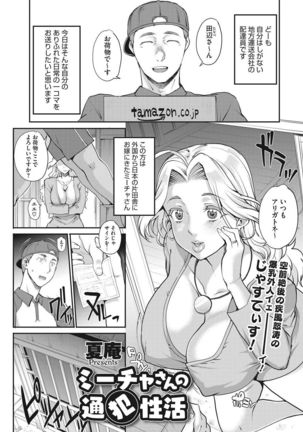 COMIC HOTMiLK Koime Vol. 8 Page #76