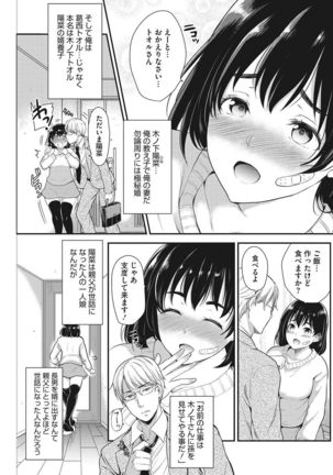 COMIC HOTMiLK Koime Vol. 8 Page #152