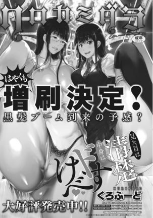 COMIC HOTMiLK Koime Vol. 8 Page #211