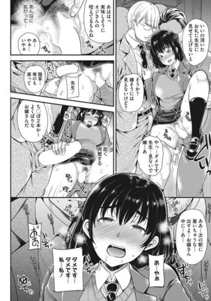 COMIC HOTMiLK Koime Vol. 8 Page #162