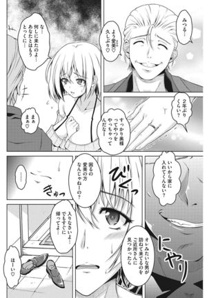 COMIC HOTMiLK Koime Vol. 8 Page #195